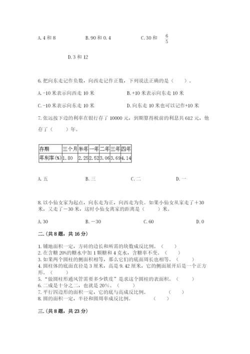 实用小学数学青岛版六年级下册期末测试卷附答案ab卷.docx