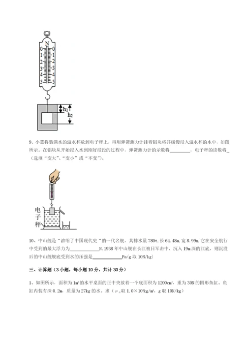 强化训练黑龙江七台河勃利县物理八年级下册期末考试定向训练练习题（详解）.docx