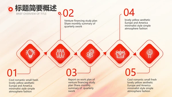 2022奔跑励志个人述职报告商务动态PPT