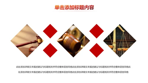 法院法庭法律天平公平法学工作报告PPT