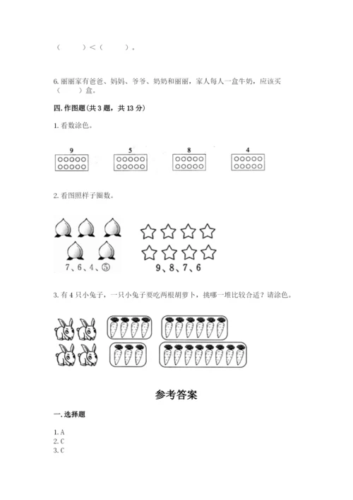 苏教版一年级上册数学第二单元比一比 测试卷一套.docx
