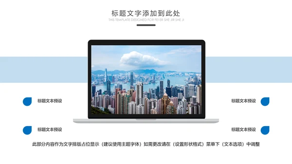摩天大楼香港旅游画册香港介绍PPT模板