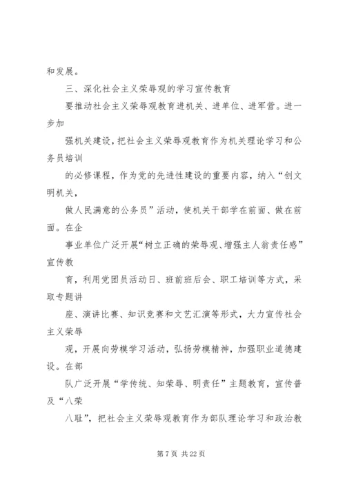 大力加强青少年思想道德教育 (5).docx