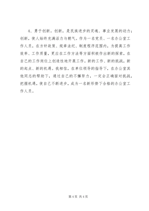 新岗位个人工作计划 (13).docx