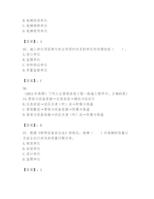 2024年一级建造师之一建机电工程实务题库附答案（达标题）.docx