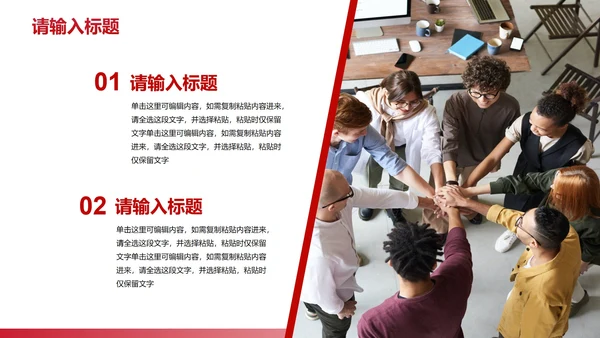 红色简约现代几何高级教师教学PPT模板