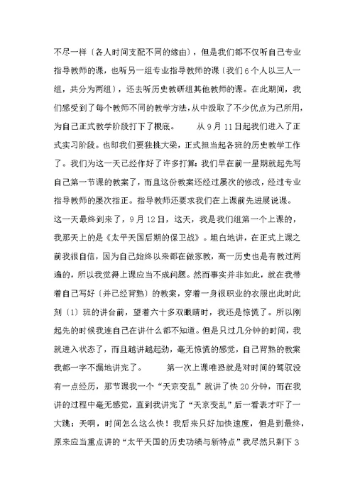 2022年12月班主任个人工作总结范文