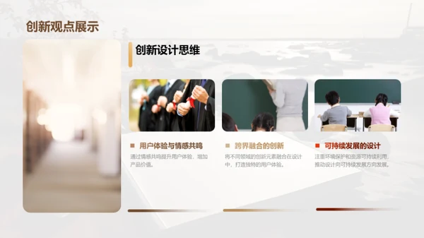 设计之魂