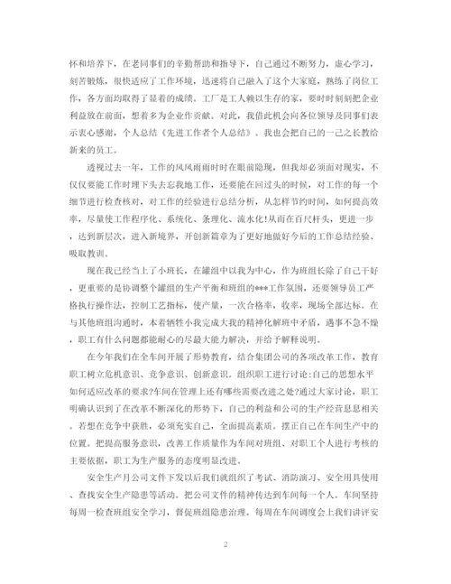 精编之先进工作者工作计划模板2.docx