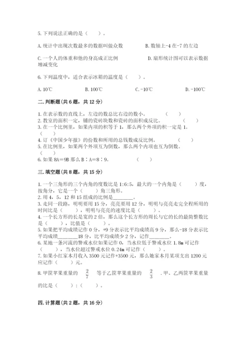 临沧地区小升初数学测试卷及一套参考答案.docx