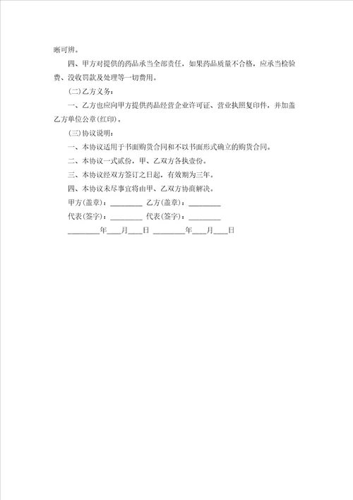 质量保证承诺书范文集合7篇