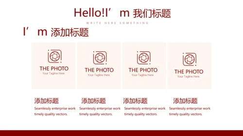 红色不忘初心砥砺前行党政通用PPT动态模板