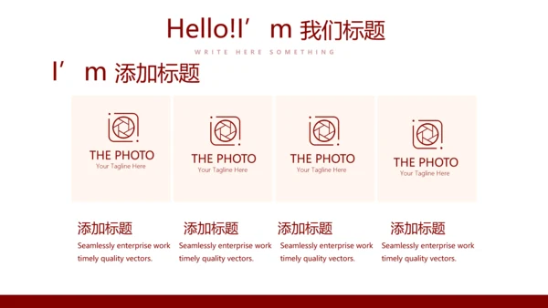 红色不忘初心砥砺前行党政通用PPT动态模板