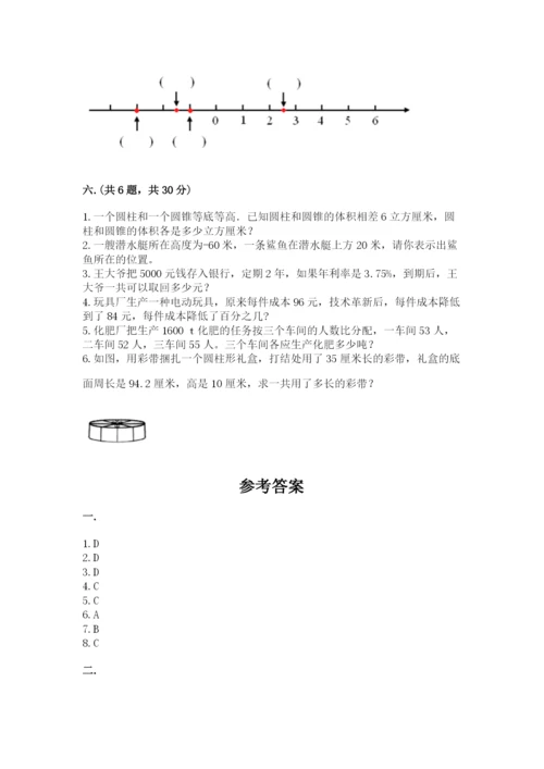 小学六年级下册数学摸底考试题精品（能力提升）.docx