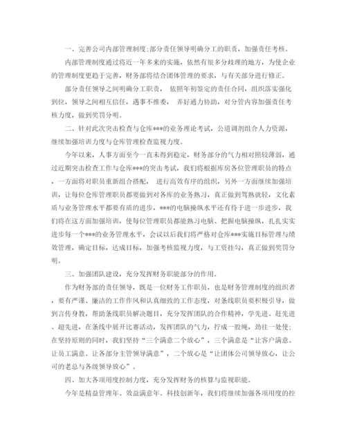 精编之财务部经理的工作总结范文.docx
