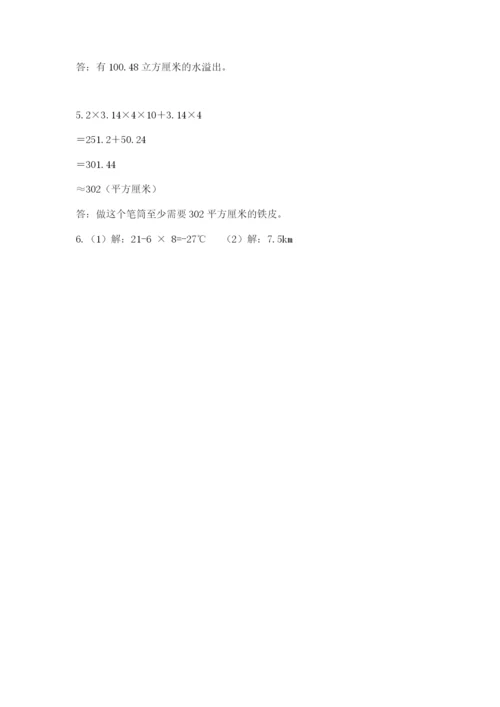 小学六年级下册数学期末卷【名校卷】.docx