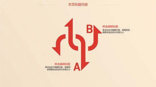 红色喜庆2017新年计划总结ppt模板