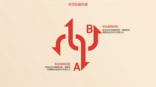 红色喜庆2017新年计划总结ppt模板