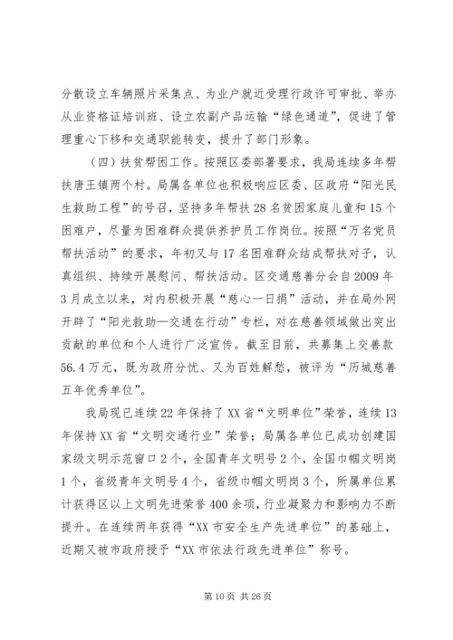 交通运输文稿起草培训情况汇报精编.docx