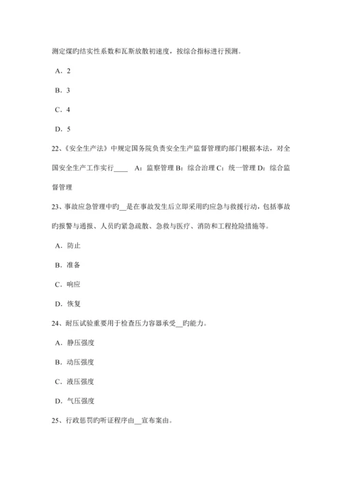 2023年江苏省安全工程师安全生产法施工现场照明用电与动力用电设置考试题.docx