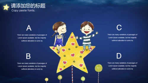 关注自闭症儿童通用PPT模板