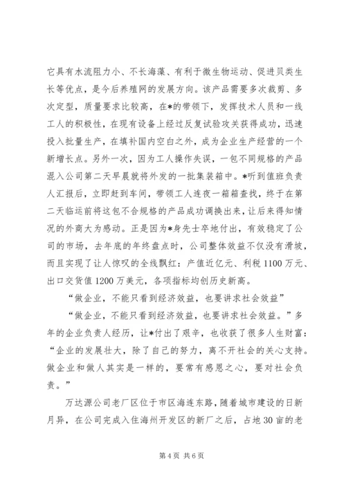 企业优秀个人事迹.docx