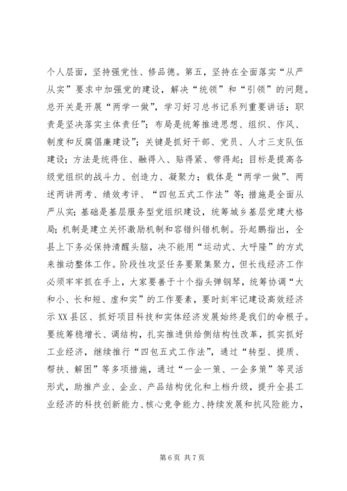 县委书记庆祝建党96周年表彰大会讲话稿.docx
