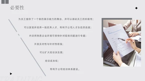 灰色商务形状风如何打造内训师团队
