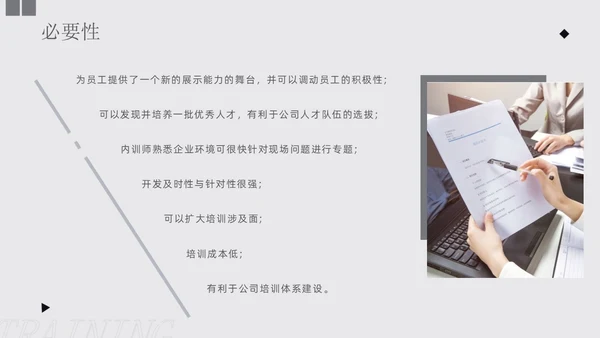 灰色商务形状风如何打造内训师团队