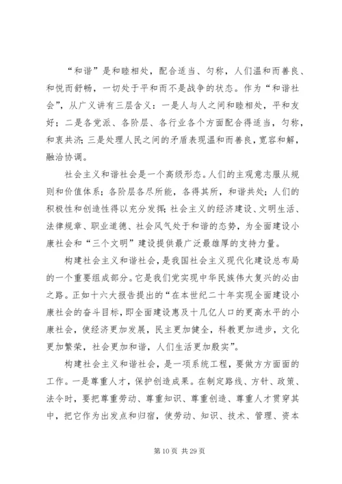 形势与政策学习体会 (2).docx
