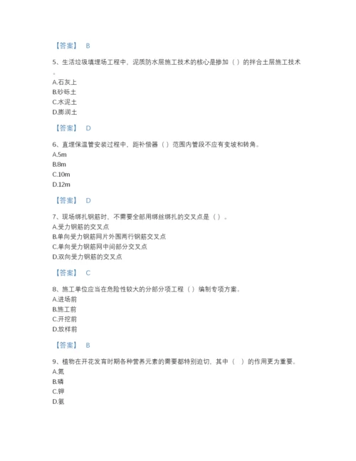 2022年吉林省一级建造师之一建市政公用工程实务高分通关题库附精品答案.docx