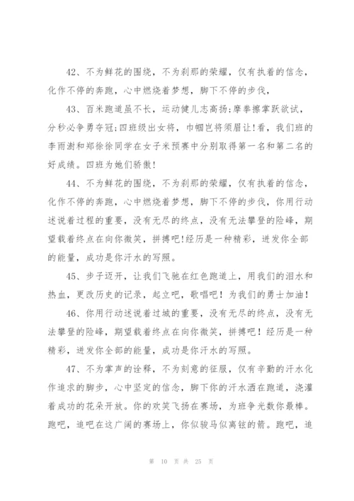 小学运动会通讯稿.docx