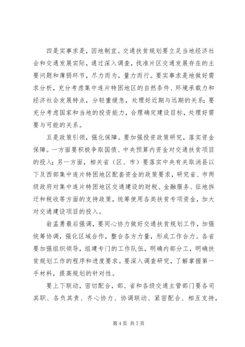 会议精神传达提纲[5篇范例] (3).docx