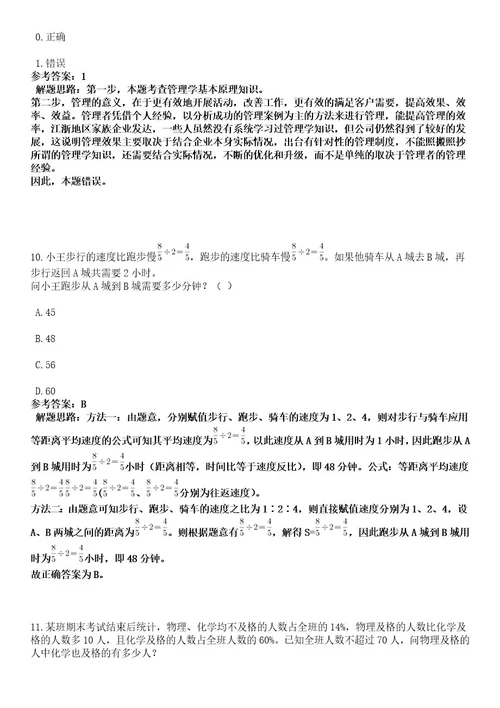 2023年内蒙古呼伦贝尔市招考聘用中小学幼儿园教师889人笔试历年难易错点考题含答案带详细解析0