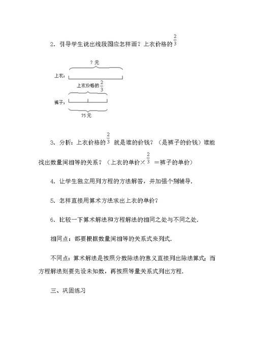 王秋霞教学设计