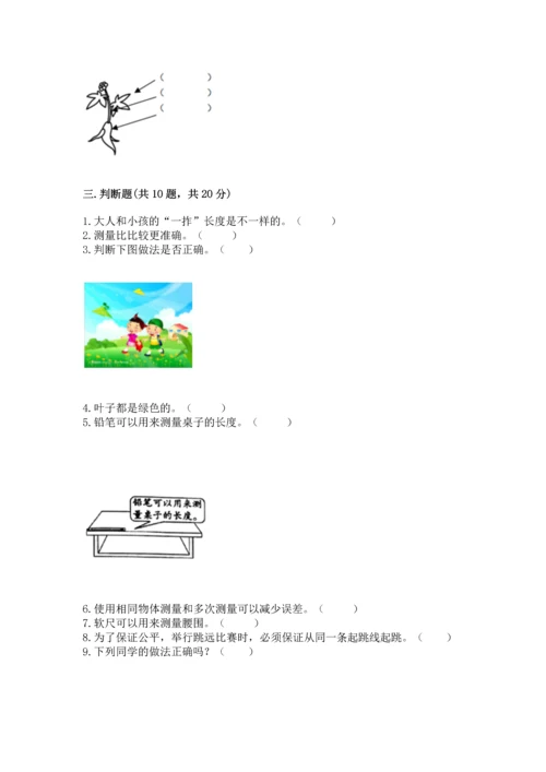教科版一年级上册科学期末测试卷附参考答案（综合卷）.docx
