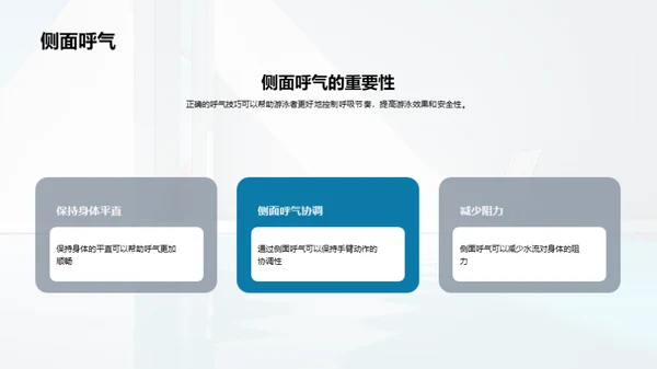 3D风其他行业教学课件PPT模板