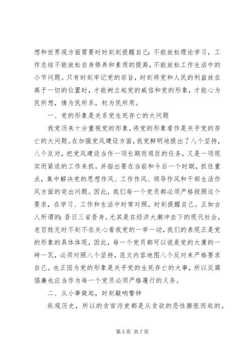 反腐倡廉思想汇报范文【多篇】.docx