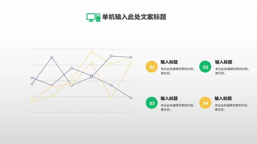 绿色卡通风渐变植树节节日汇报PPT模板