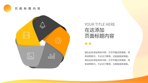 黄色创意2.5D竞品分析报告通用PPT模板