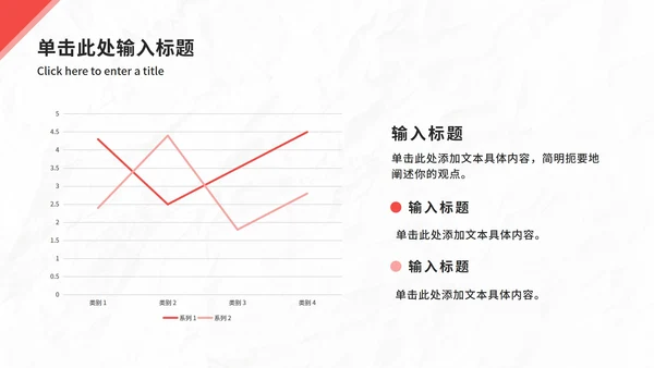 大气拼搏竞聘报告ppt模板