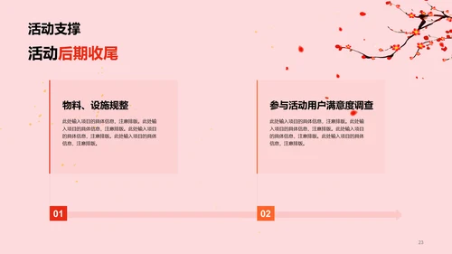 红色简约节日庆典元宵节活动策划