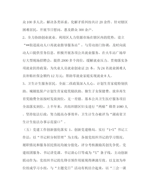 精编之政教处新学期工作计划范文汇编政教处工作计划下学期.docx