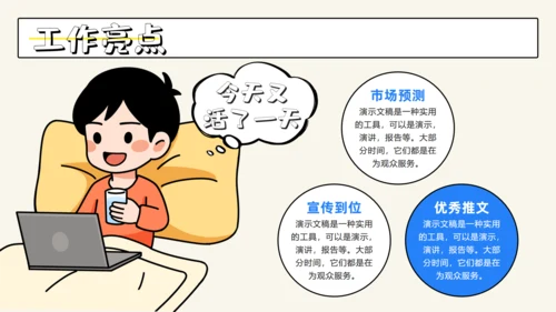 职场加班过劳打工人累晕工作汇报通用PPT模板