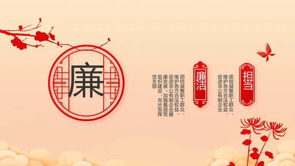 喜迎中秋国庆节主题班会动态PPT模板