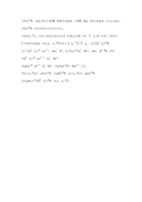 2023届数学一轮复习函数与导数：16-极值点偏移：判定定理.docx