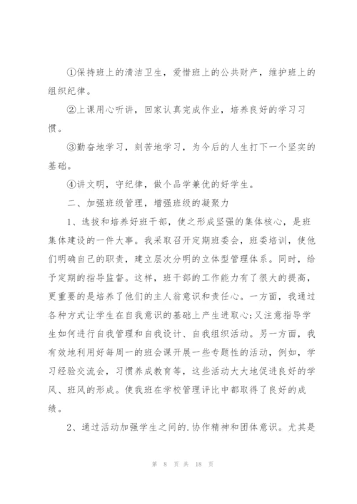 教师个人述职报告参考范本5篇.docx