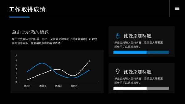 黑白风格简约商务竞聘述职个人竞聘竞聘报告PPT演示模板