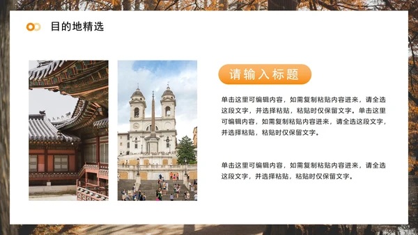 黄色简约实景风旅行攻略旅游计划PPT模板