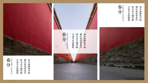 最美故宫中国风画册PPT